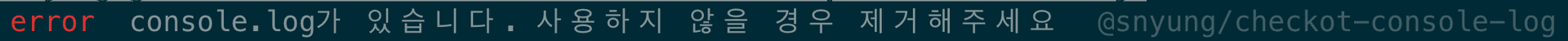error-console-log