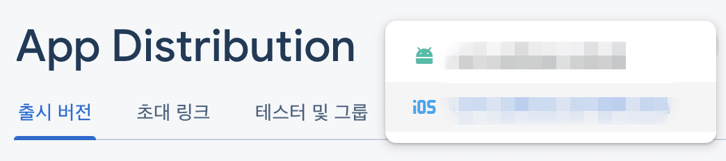 App_Distribution_Header_1