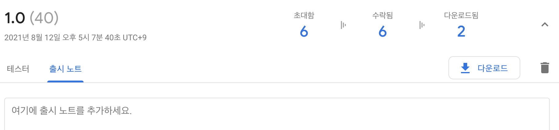 App_Distribution_Header_2