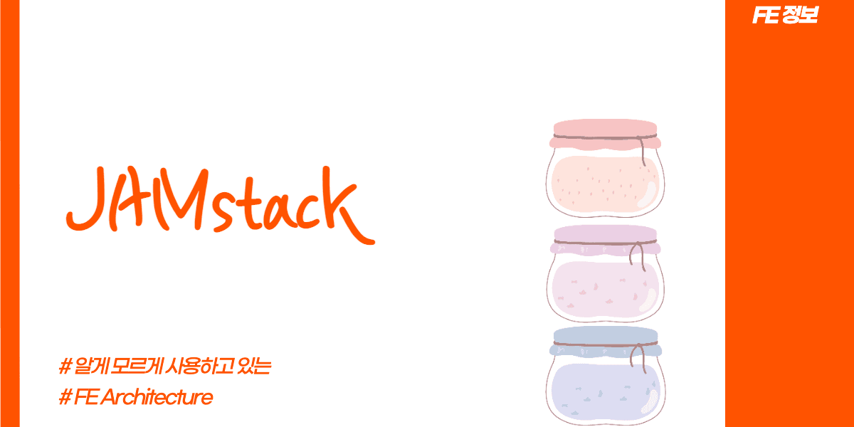 jamstack_intro