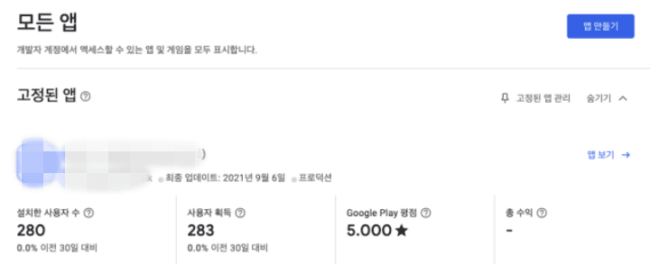 Android_PlayStore_Distribution_6