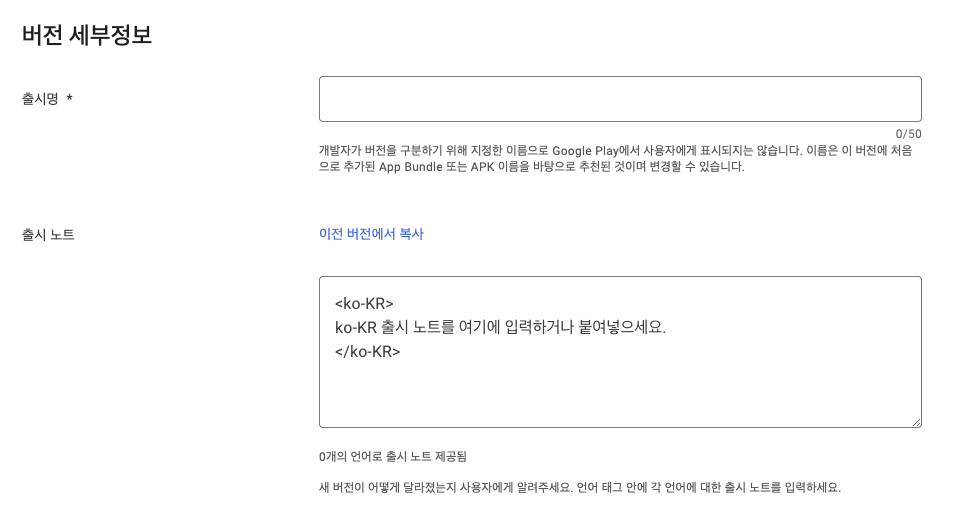 Android_PlayStore_Distribution_9