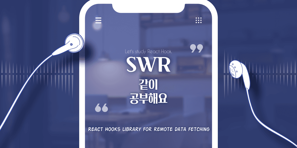 swr_intro