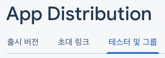 App_Distribution_Detail_1